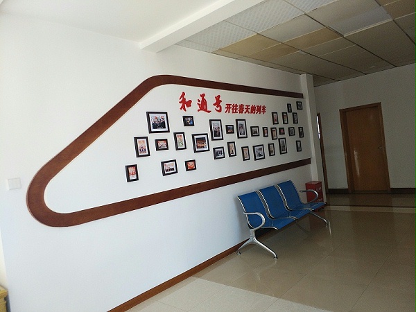 长沙县路口供销社（和通）办公空间文化墙装饰