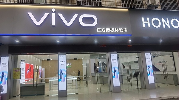 VIVO手机门店岳阳亿佰佳专卖店商业空间装修-博商公装案例