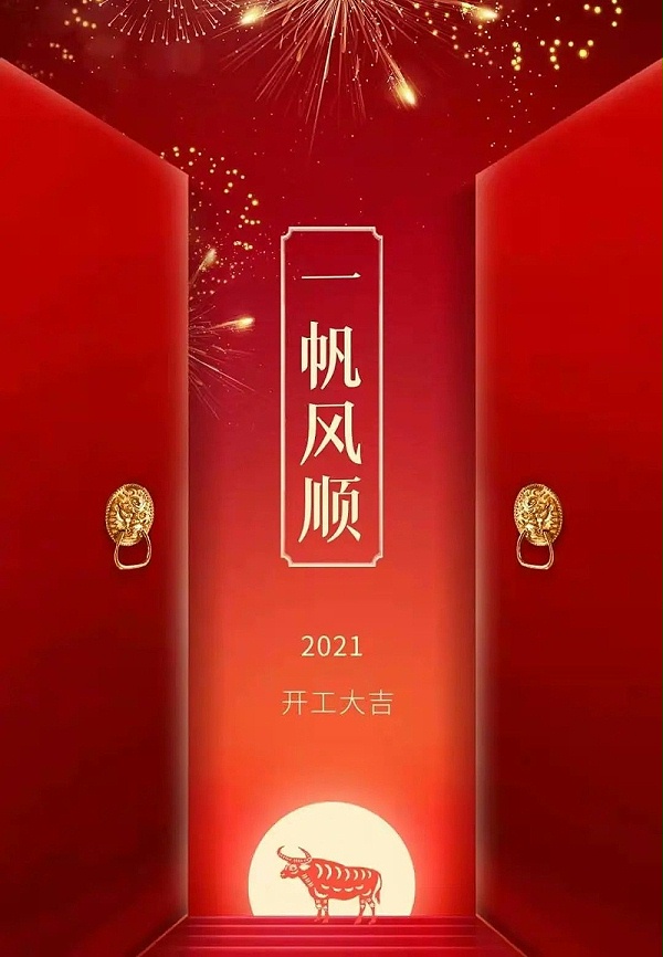 微信图片_2021022112101210