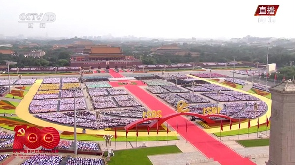 庆祝中国共产党100周年大会直播画面(1)